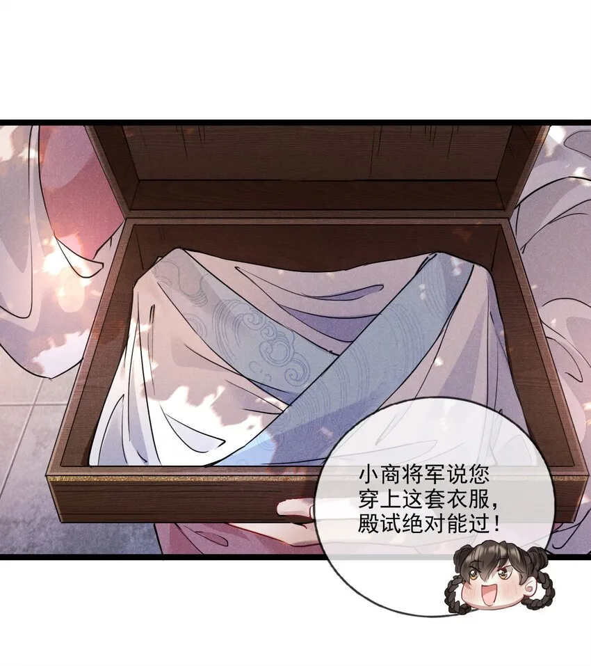 020 他的礼物 第20页