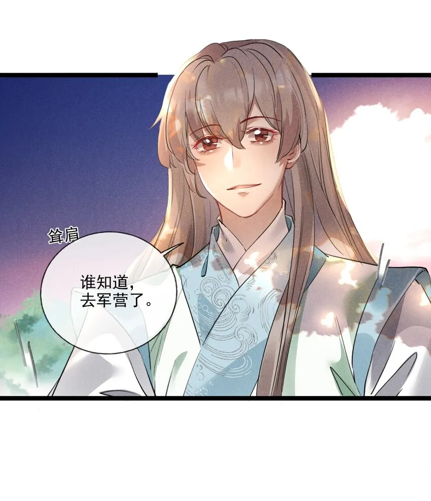 020 他的礼物 第26页