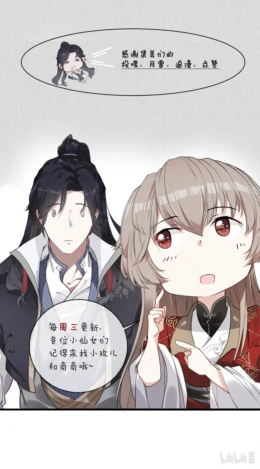 020 他的礼物 第41页