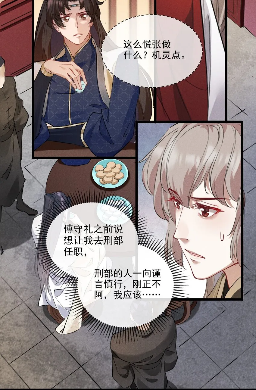 019 你做什么都行！ 第4页