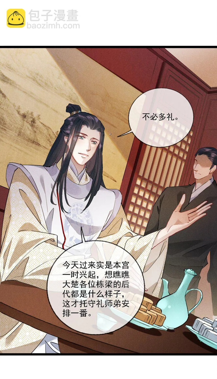 019 你做什么都行！ 第6页