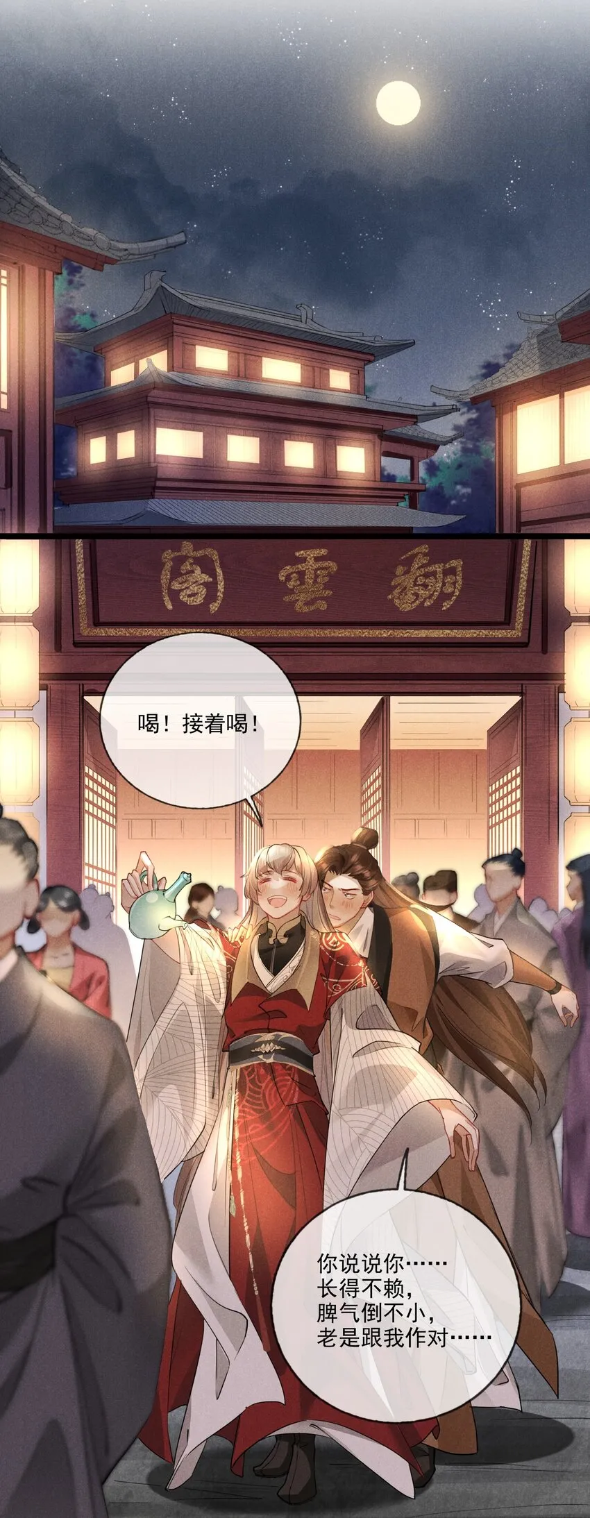 019 你做什么都行！ 第11页
