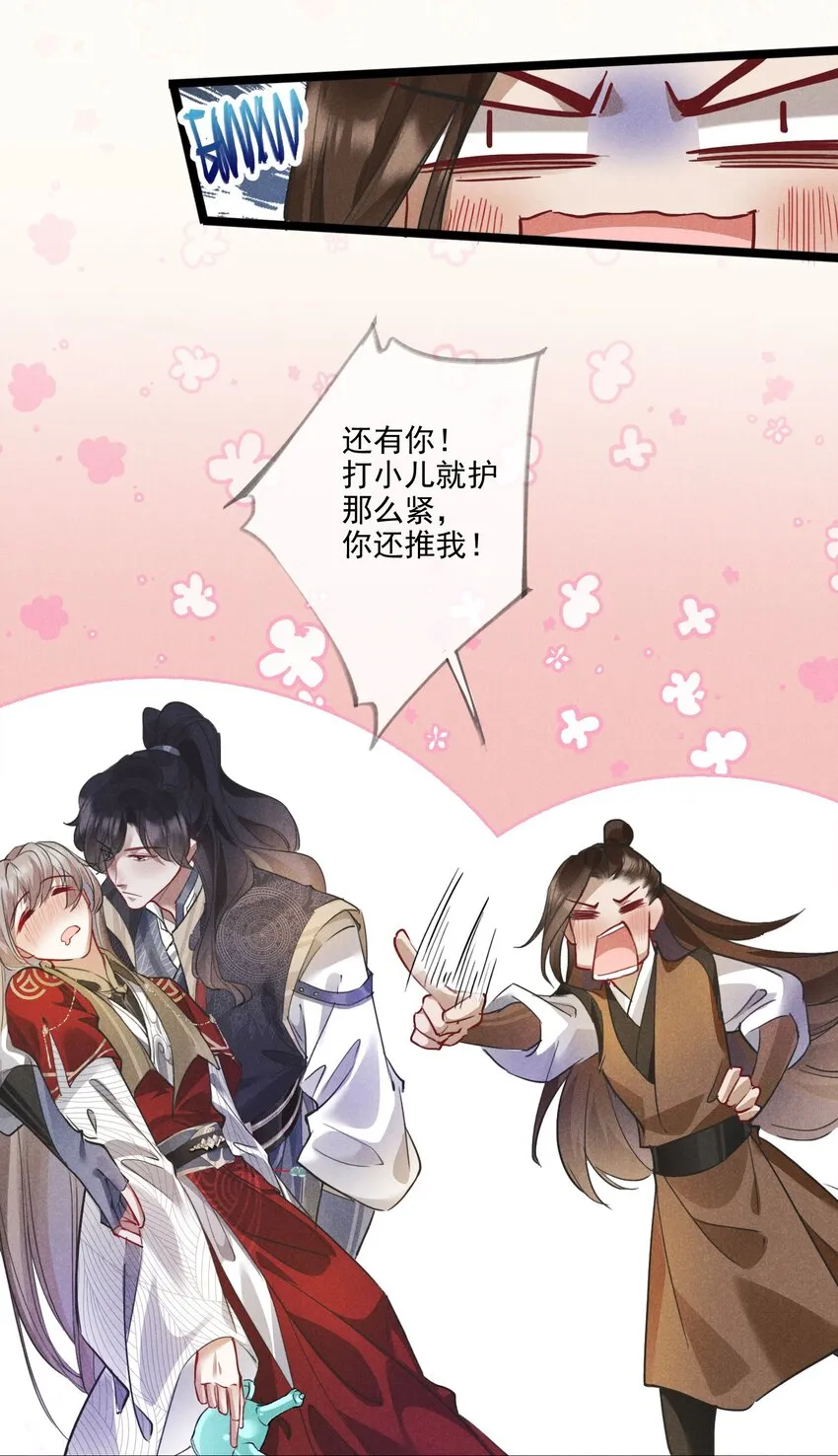 019 你做什么都行！ 第14页