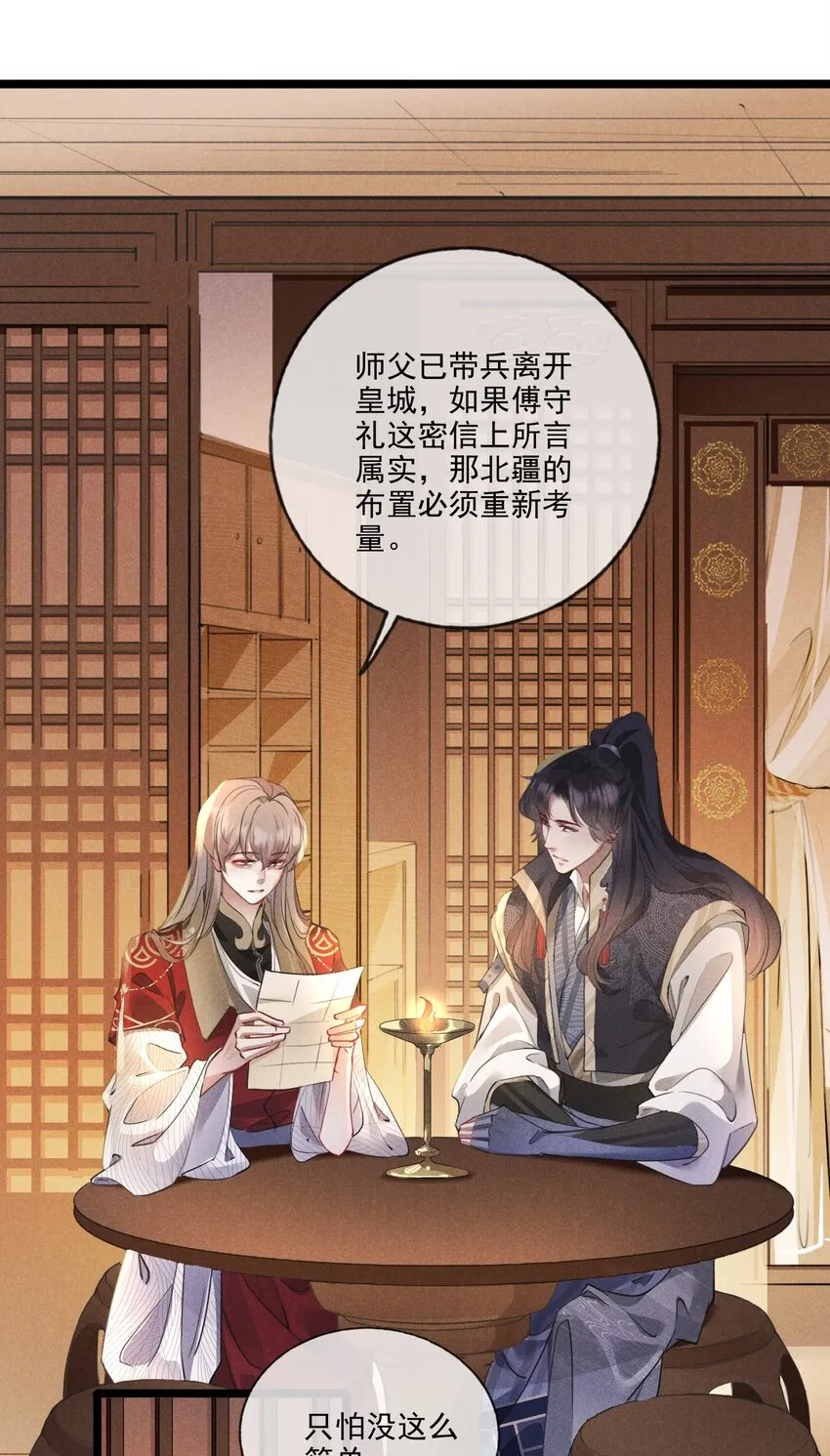 019 你做什么都行！ 第20页