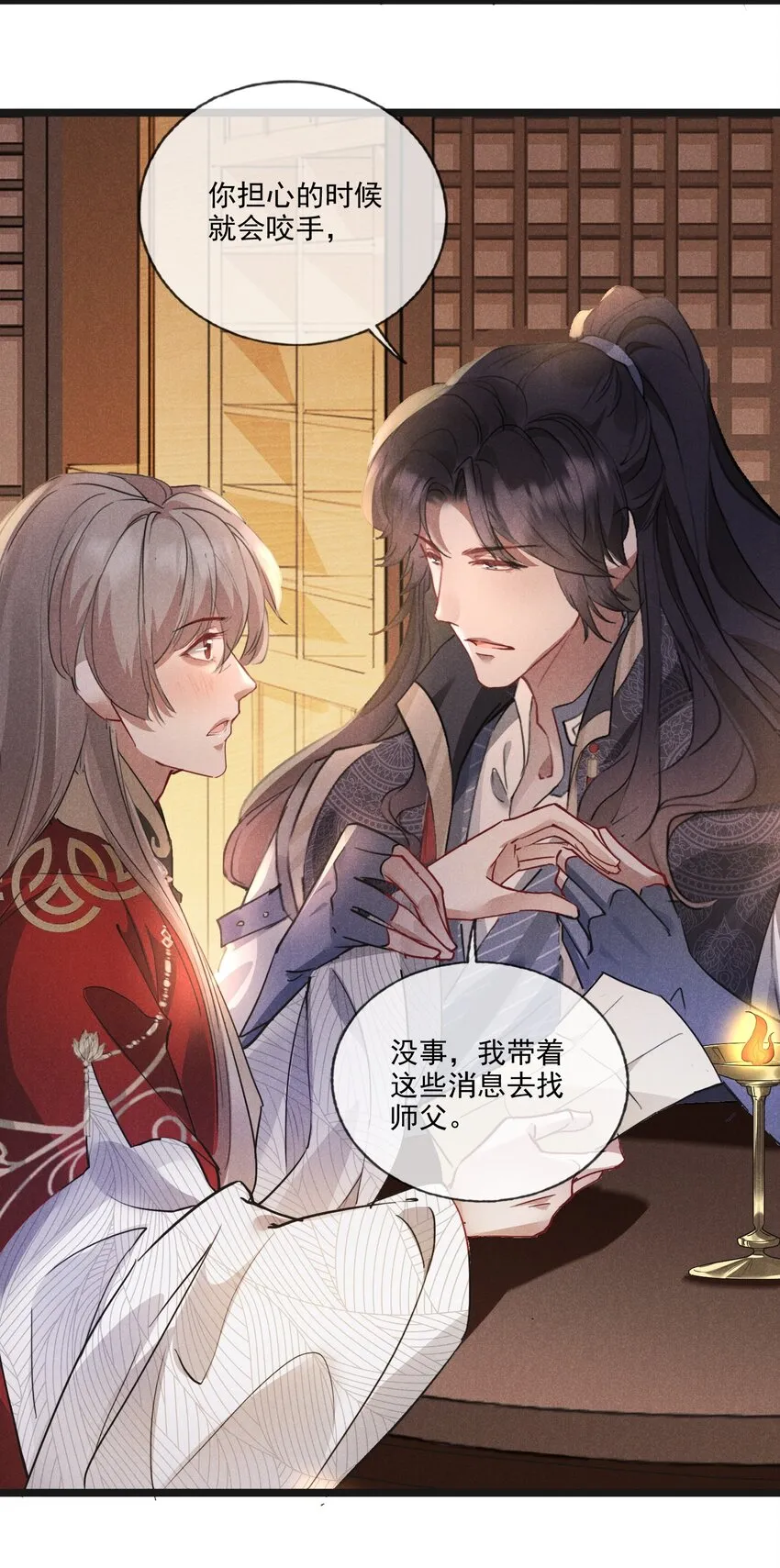 019 你做什么都行！ 第25页