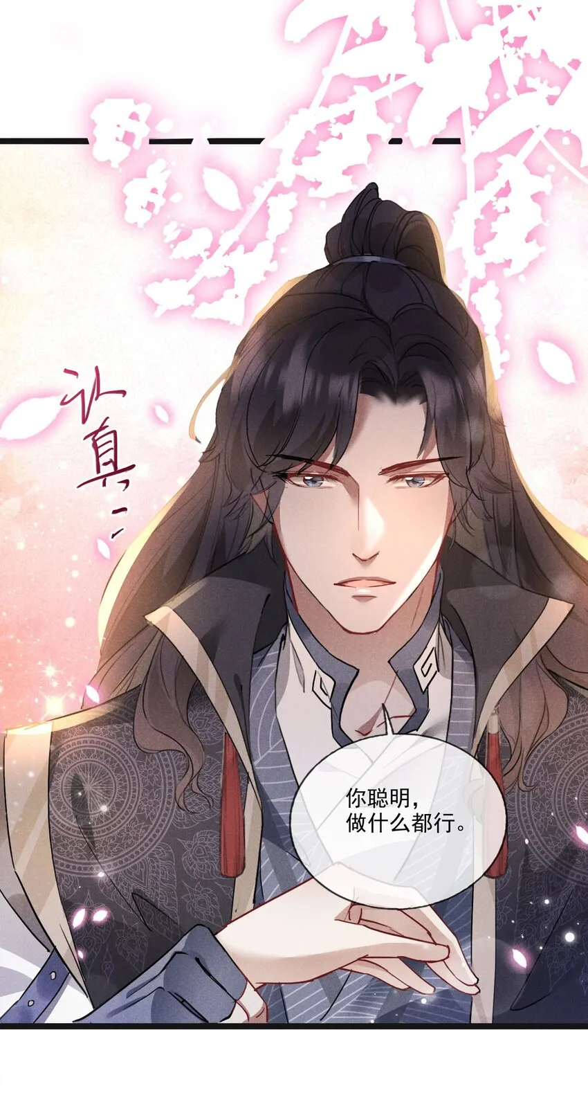 019 你做什么都行！ 第28页