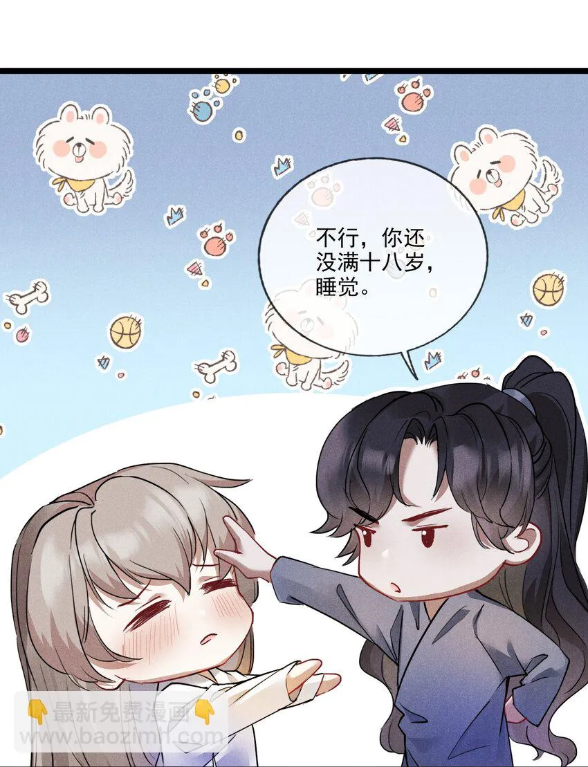 017 枕边人 第3页