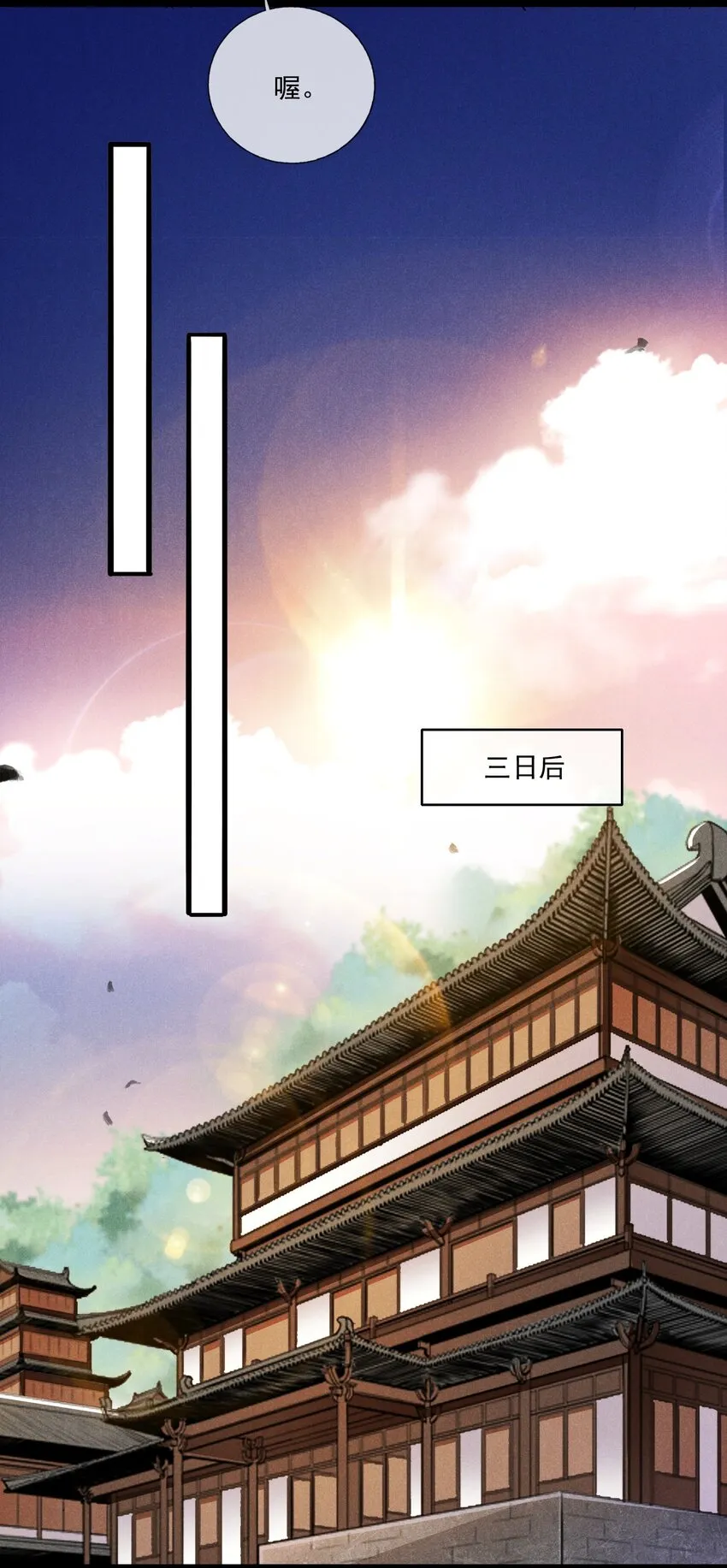 017 枕边人 第4页