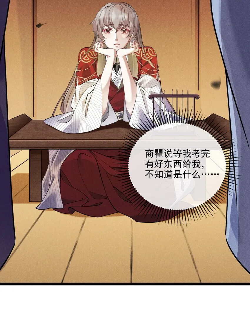 017 枕边人 第6页