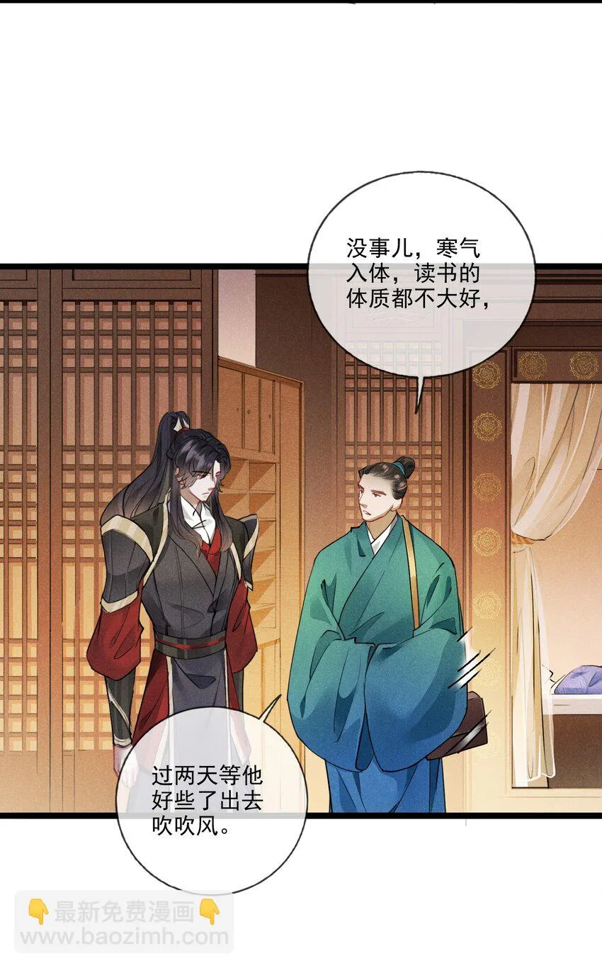 017 枕边人 第22页