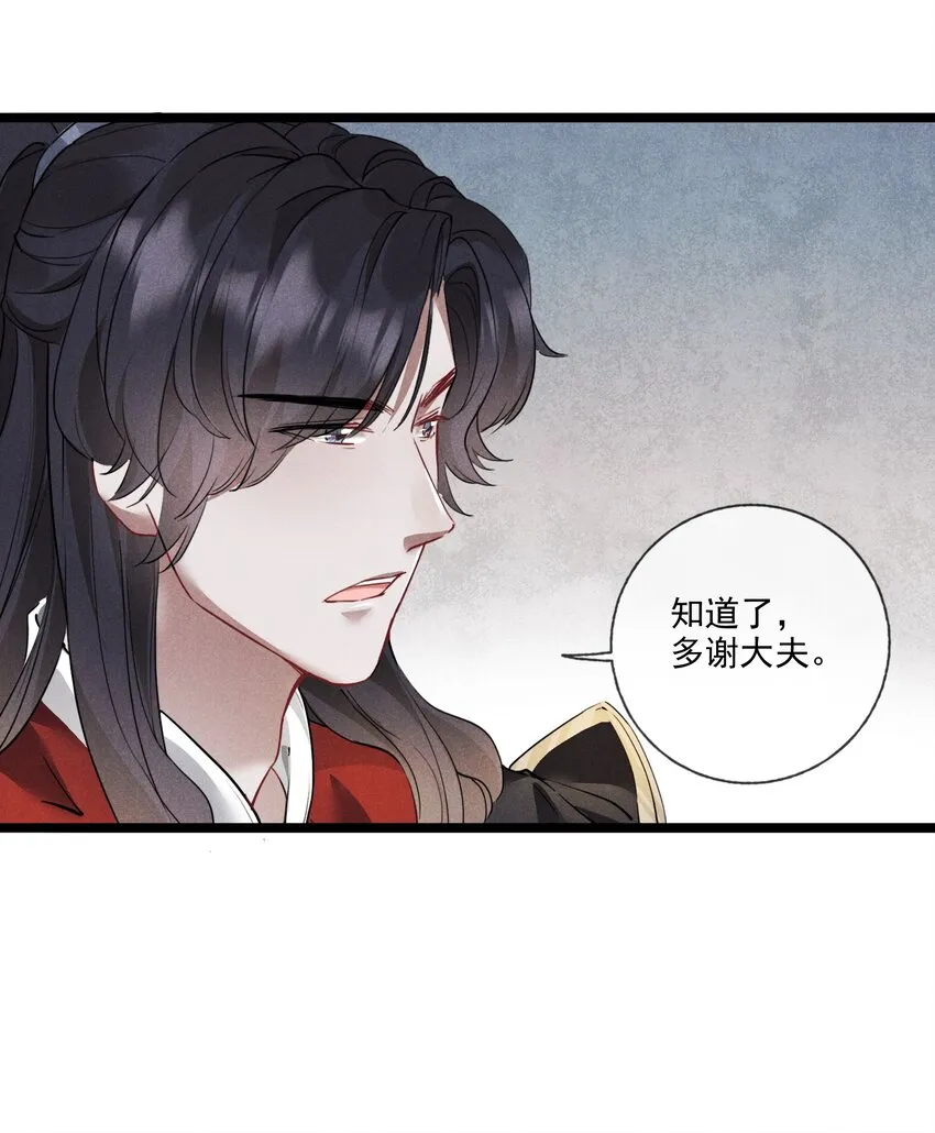 017 枕边人 第23页