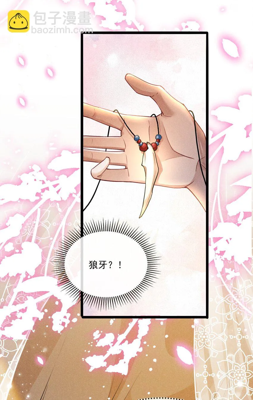 017 枕边人 第28页