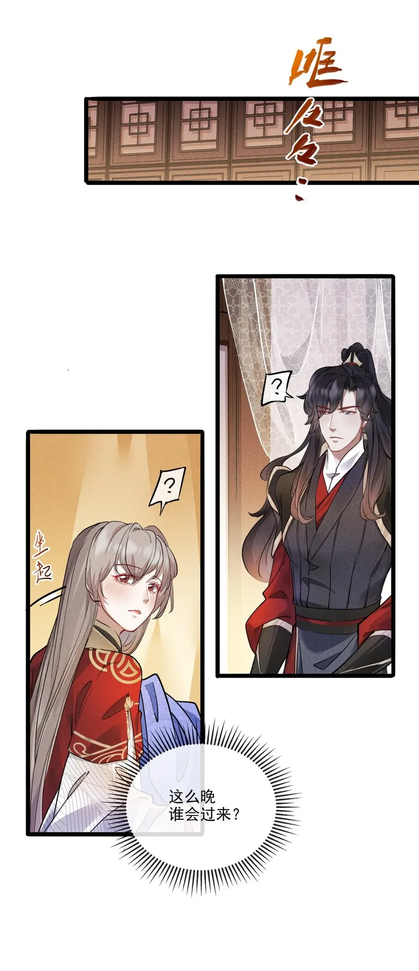 017 枕边人 第30页