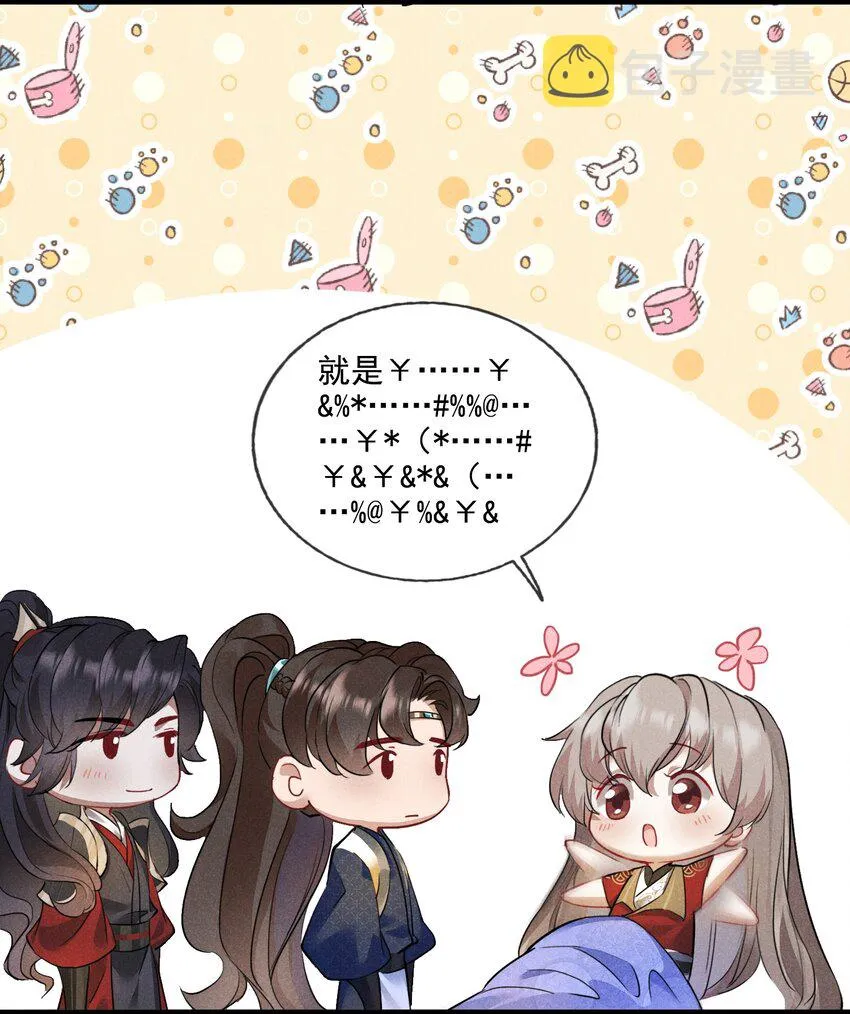 018 不速之客 第4页