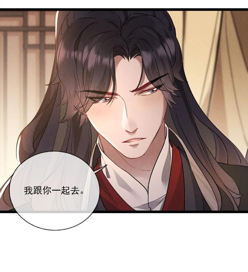 018 不速之客 第13页
