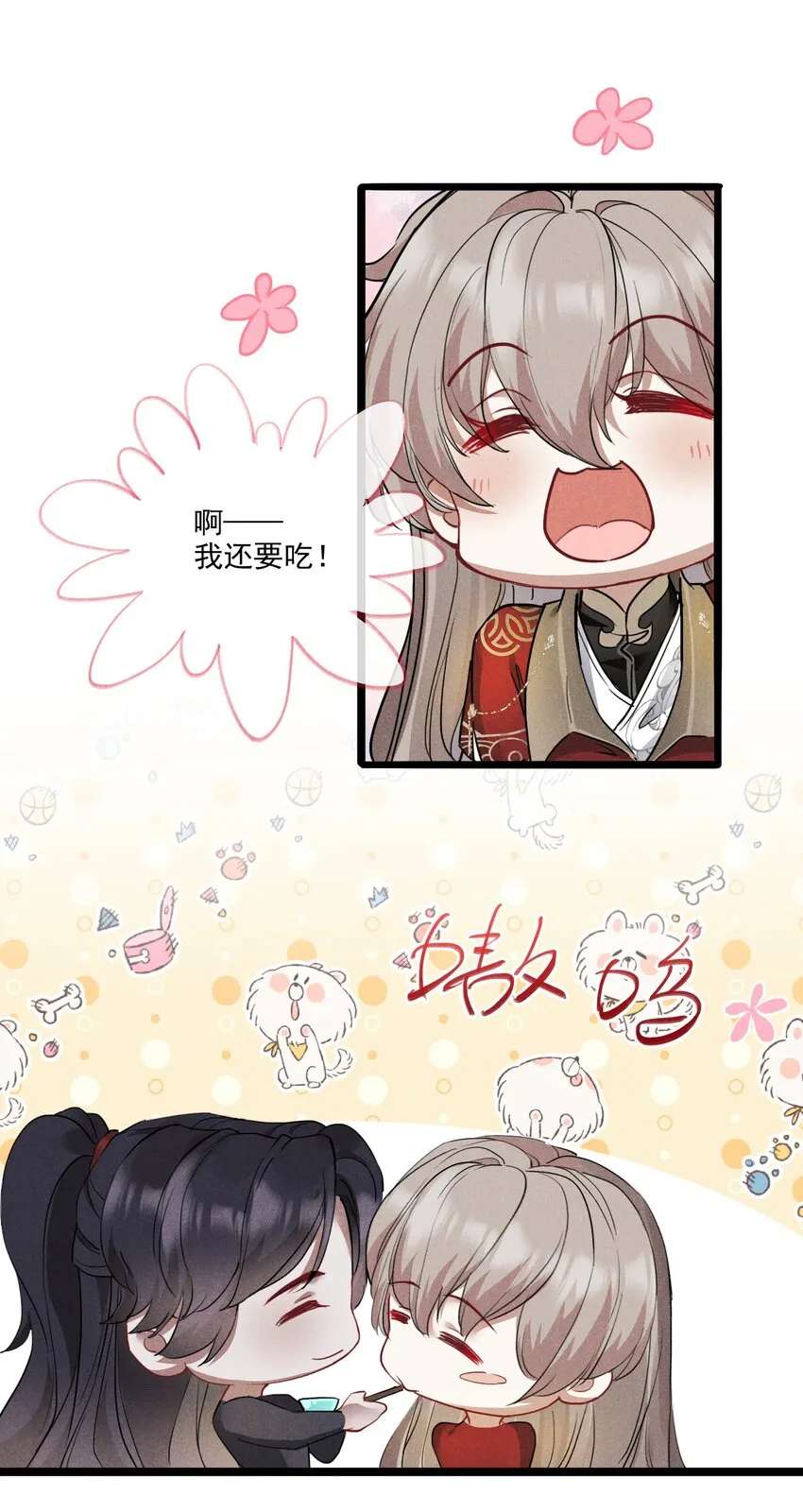 018 不速之客 第15页