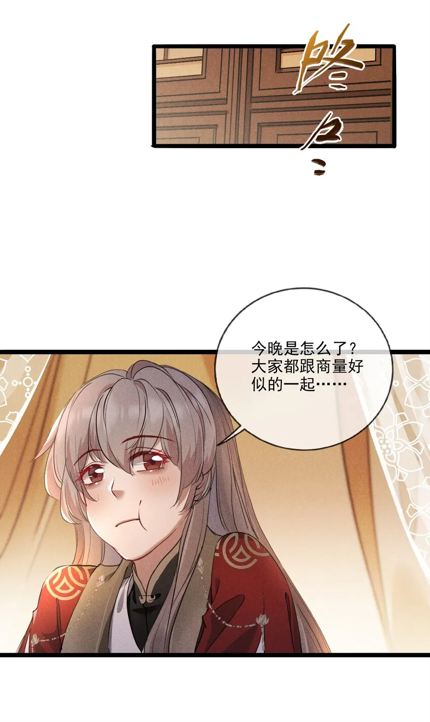 018 不速之客 第16页
