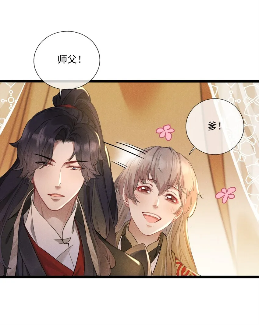 018 不速之客 第18页