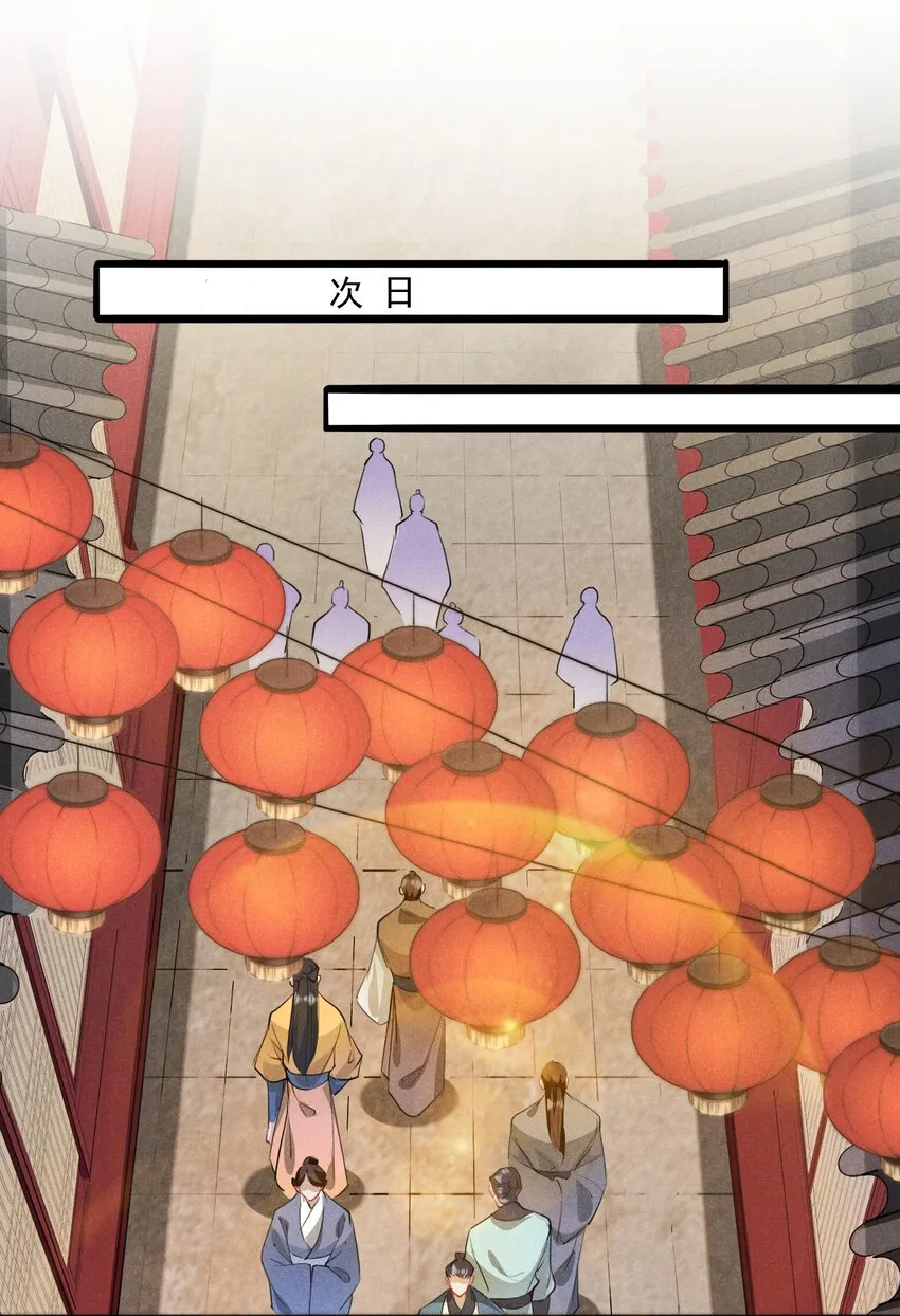 018 不速之客 第29页