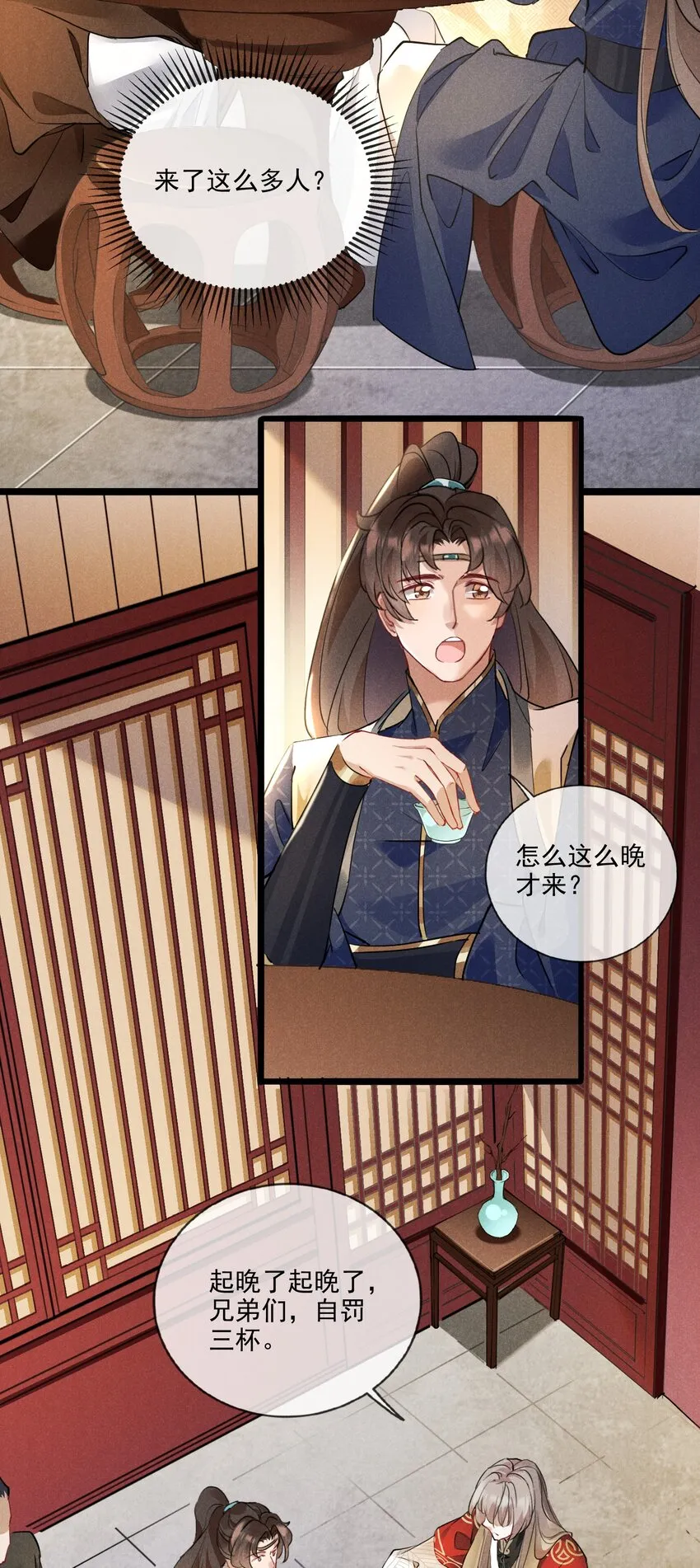 018 不速之客 第32页