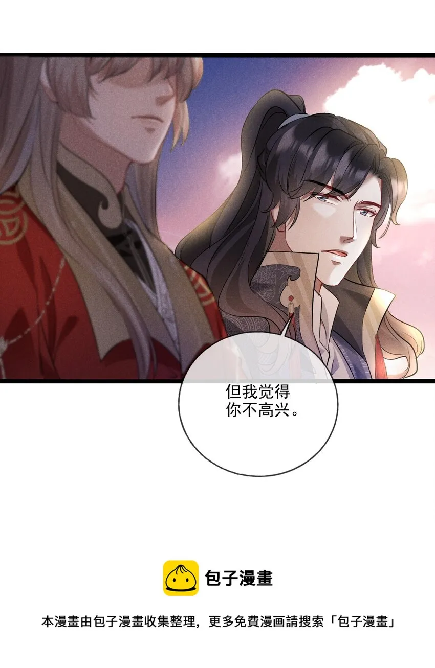 016 将军不可以 第5页