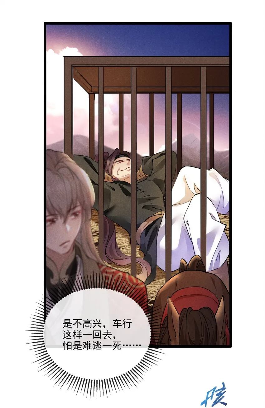 016 将军不可以 第6页