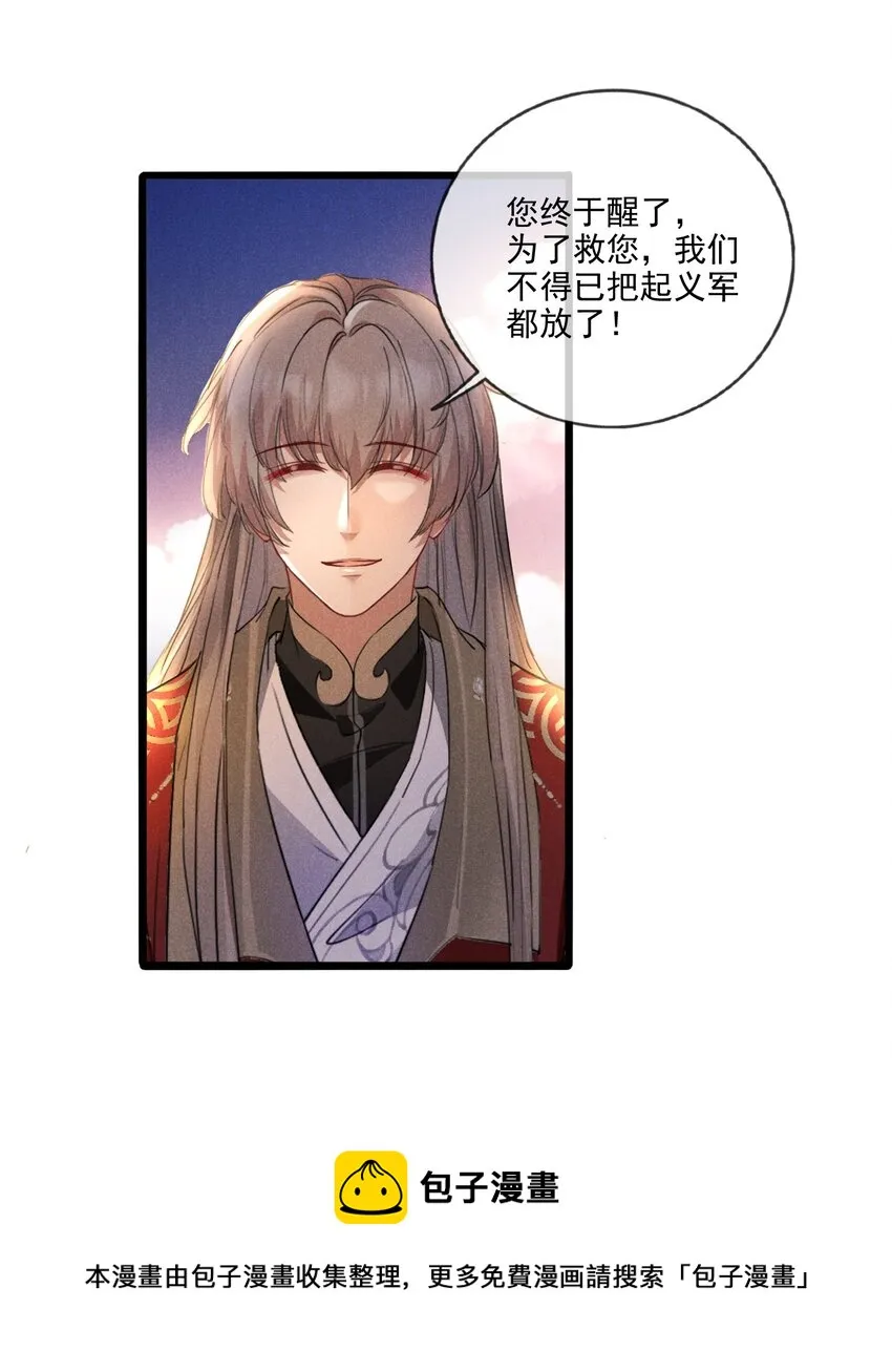 016 将军不可以 第9页