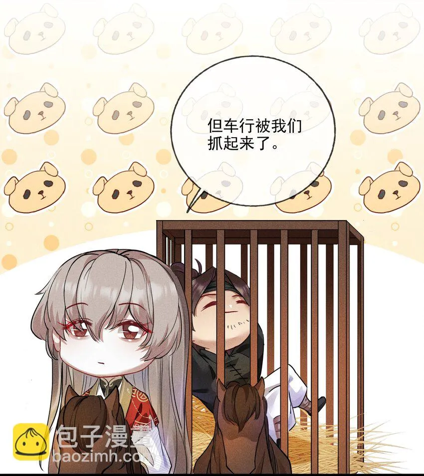 016 将军不可以 第11页
