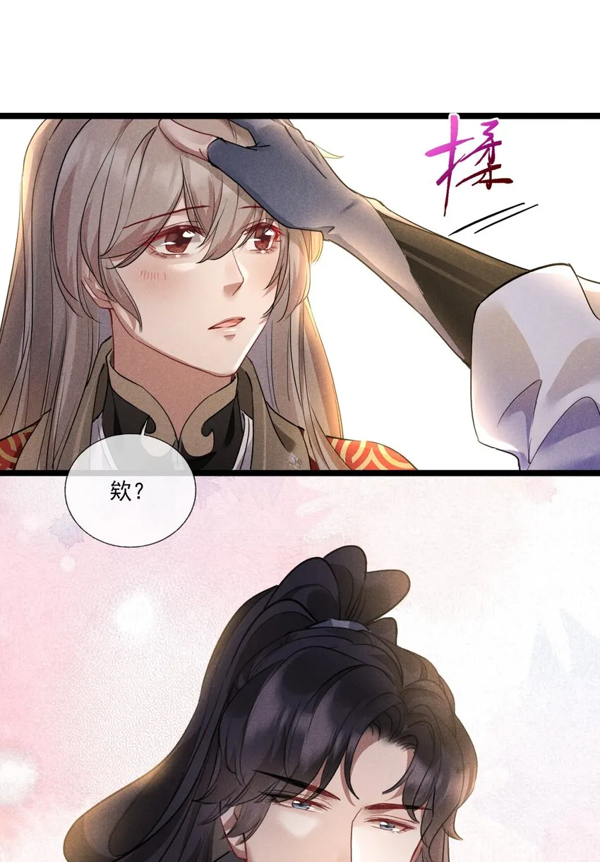 016 将军不可以 第14页