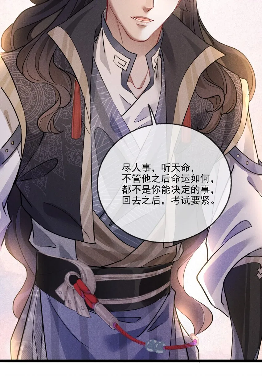 016 将军不可以 第15页