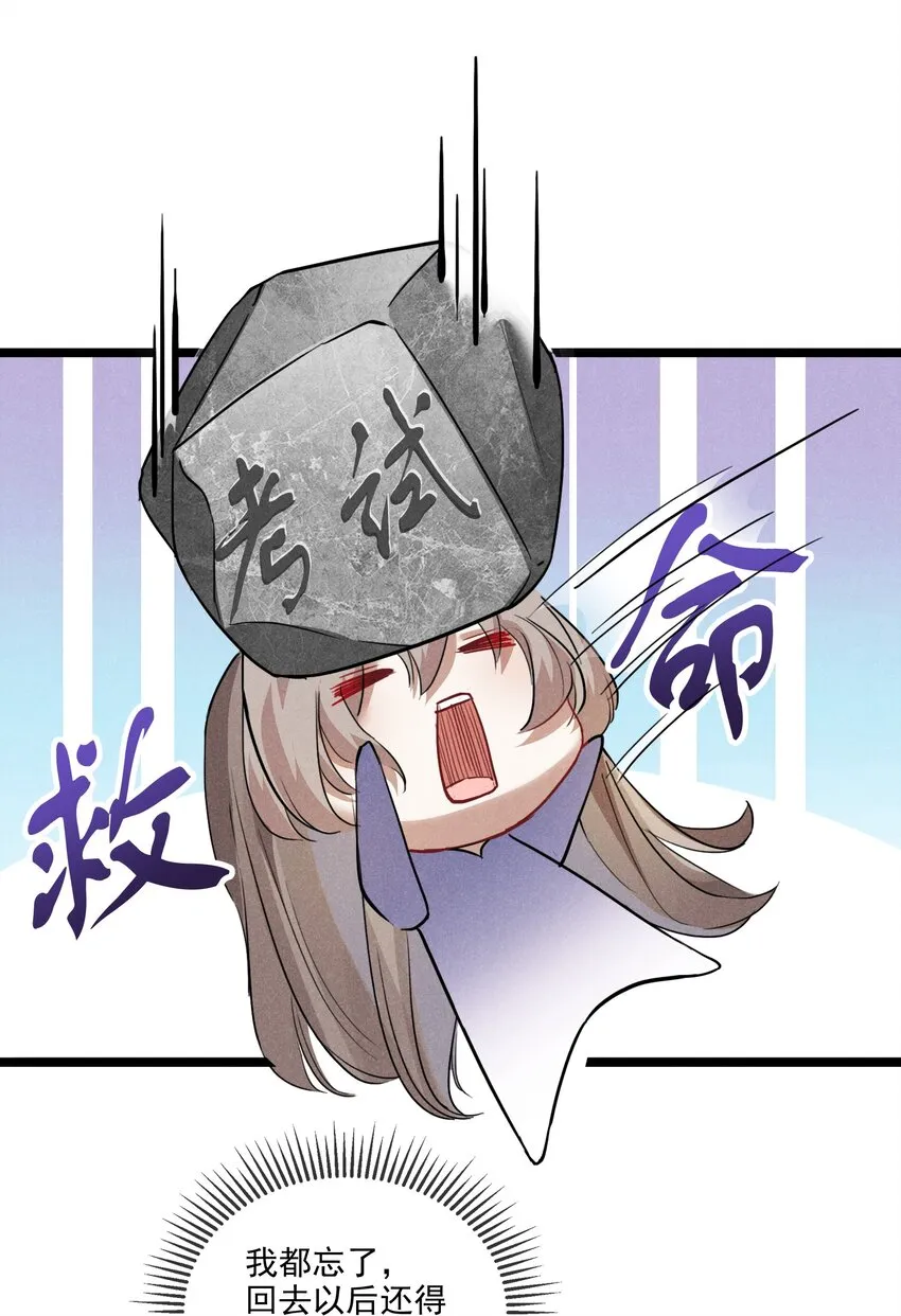016 将军不可以 第16页