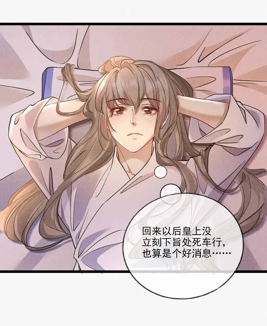 016 将军不可以 第20页