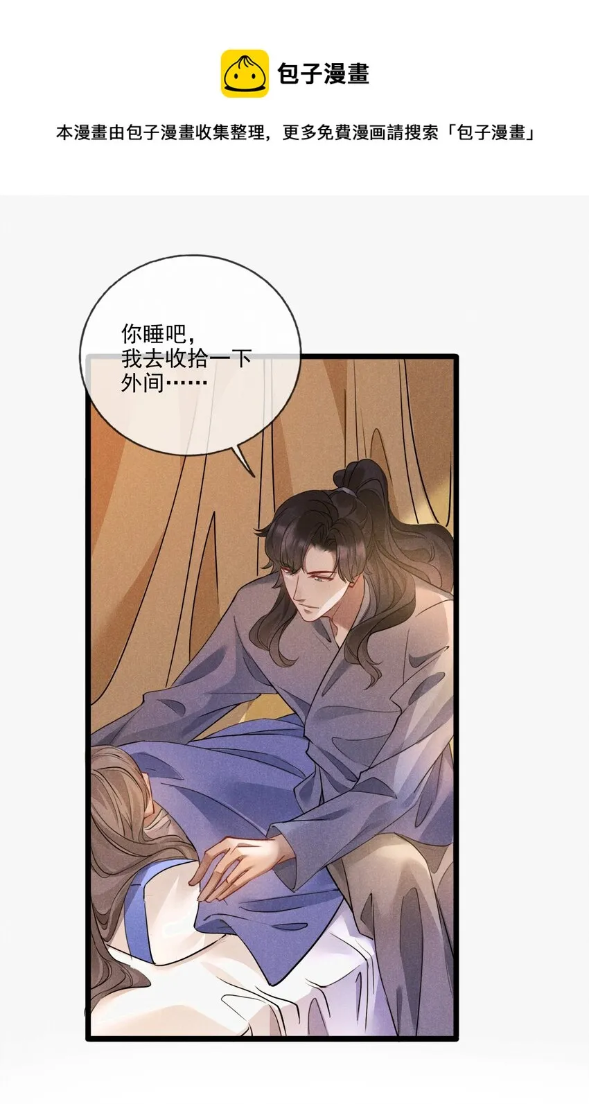 016 将军不可以 第21页