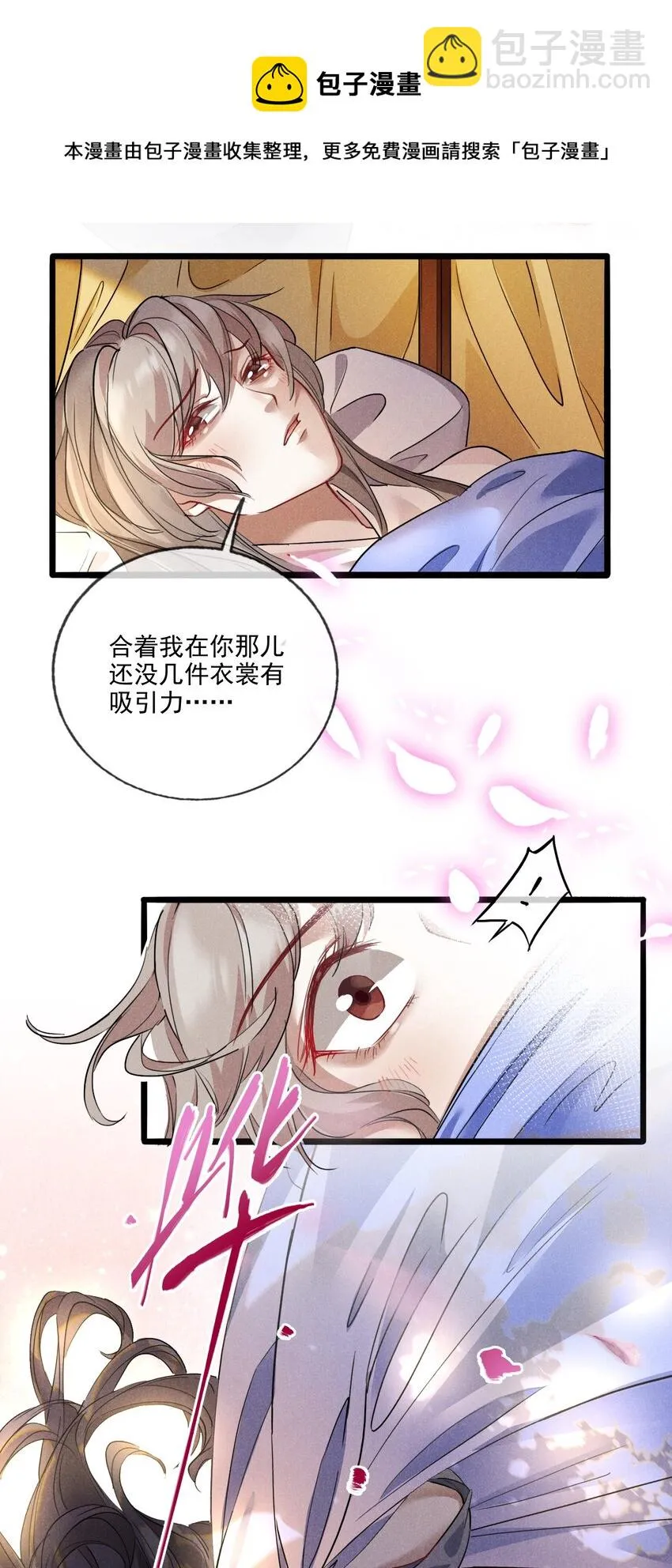 016 将军不可以 第25页