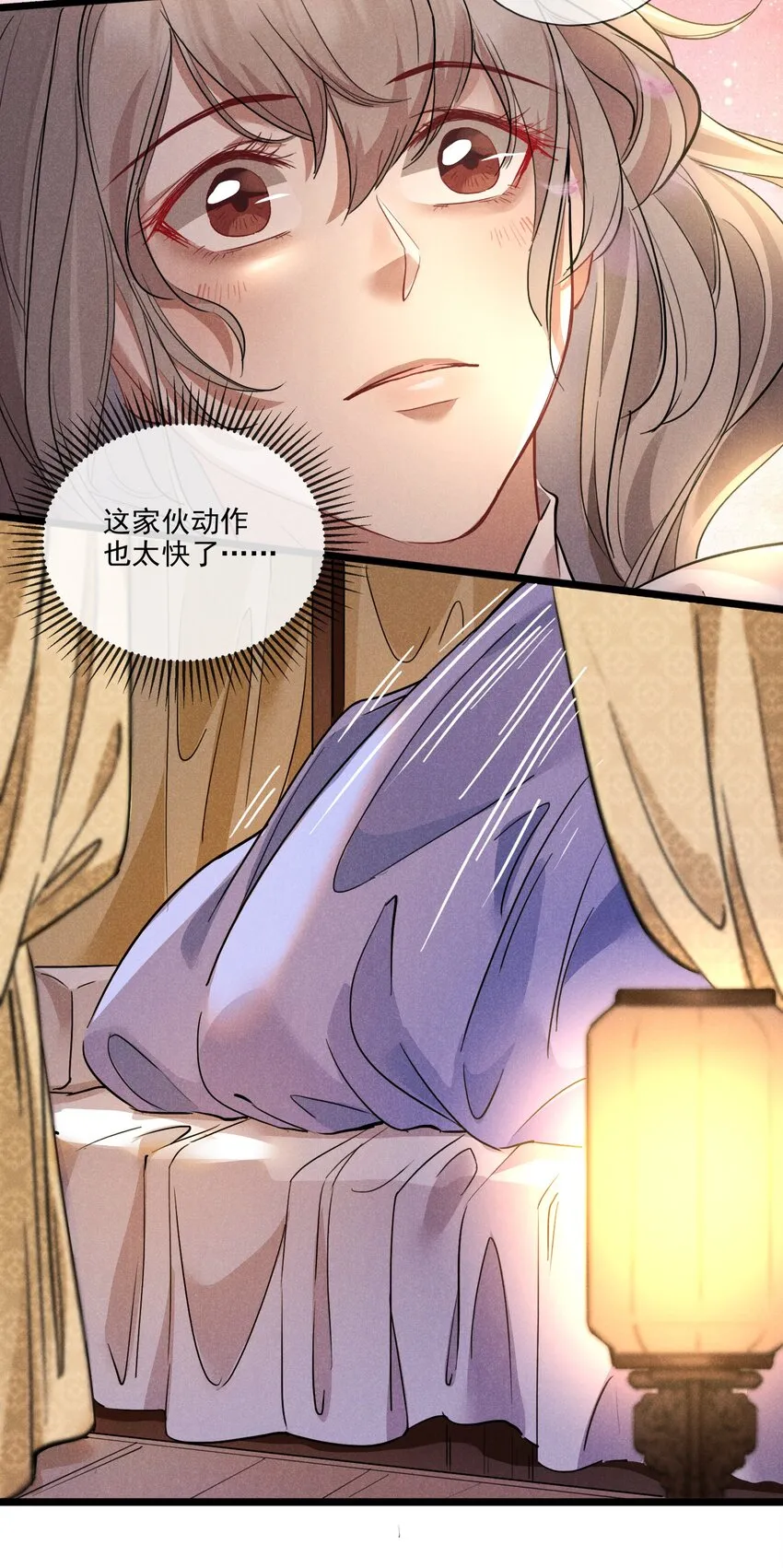 016 将军不可以 第27页
