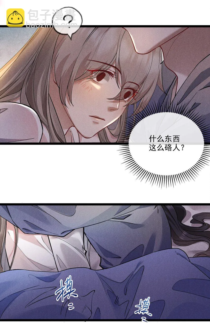 016 将军不可以 第30页