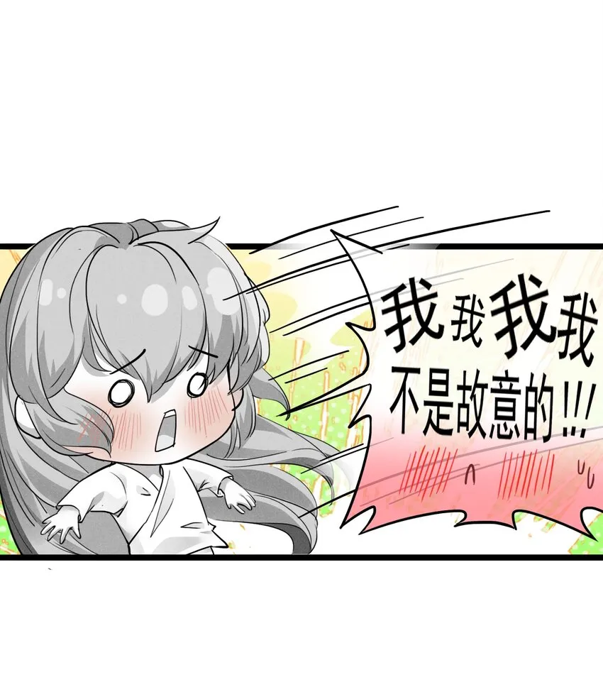 016 将军不可以 第32页