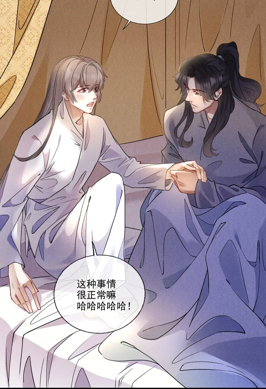 016 将军不可以 第34页