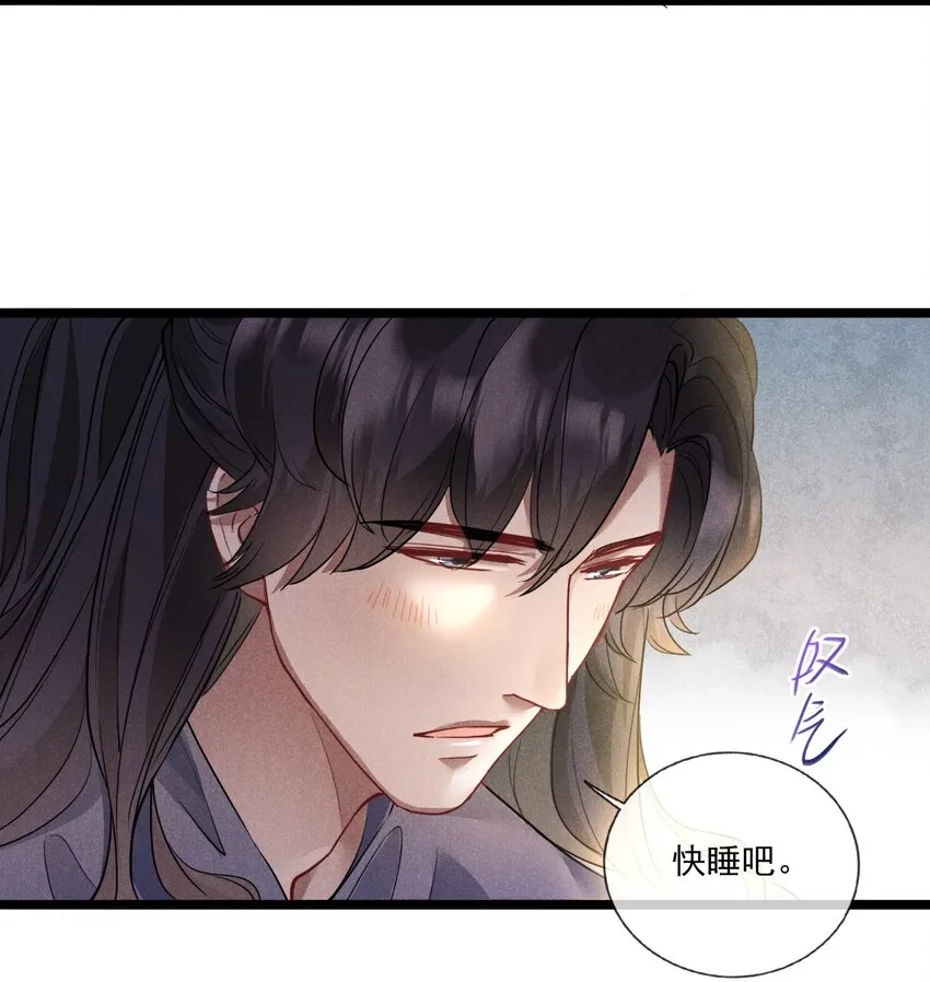 016 将军不可以 第35页