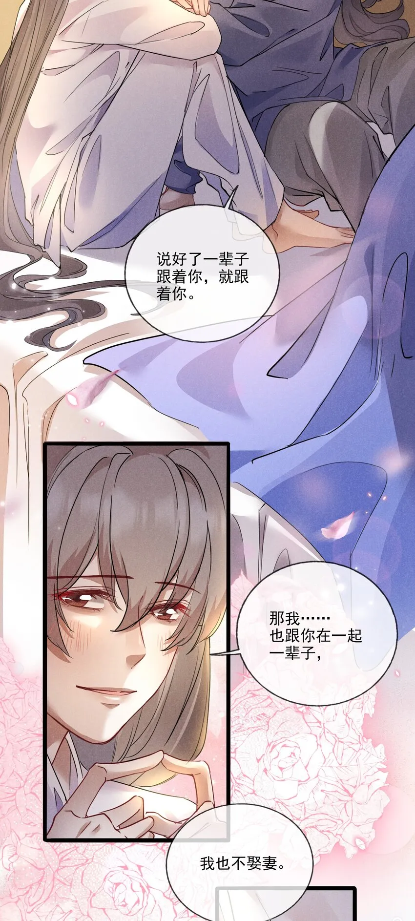 016 将军不可以 第38页