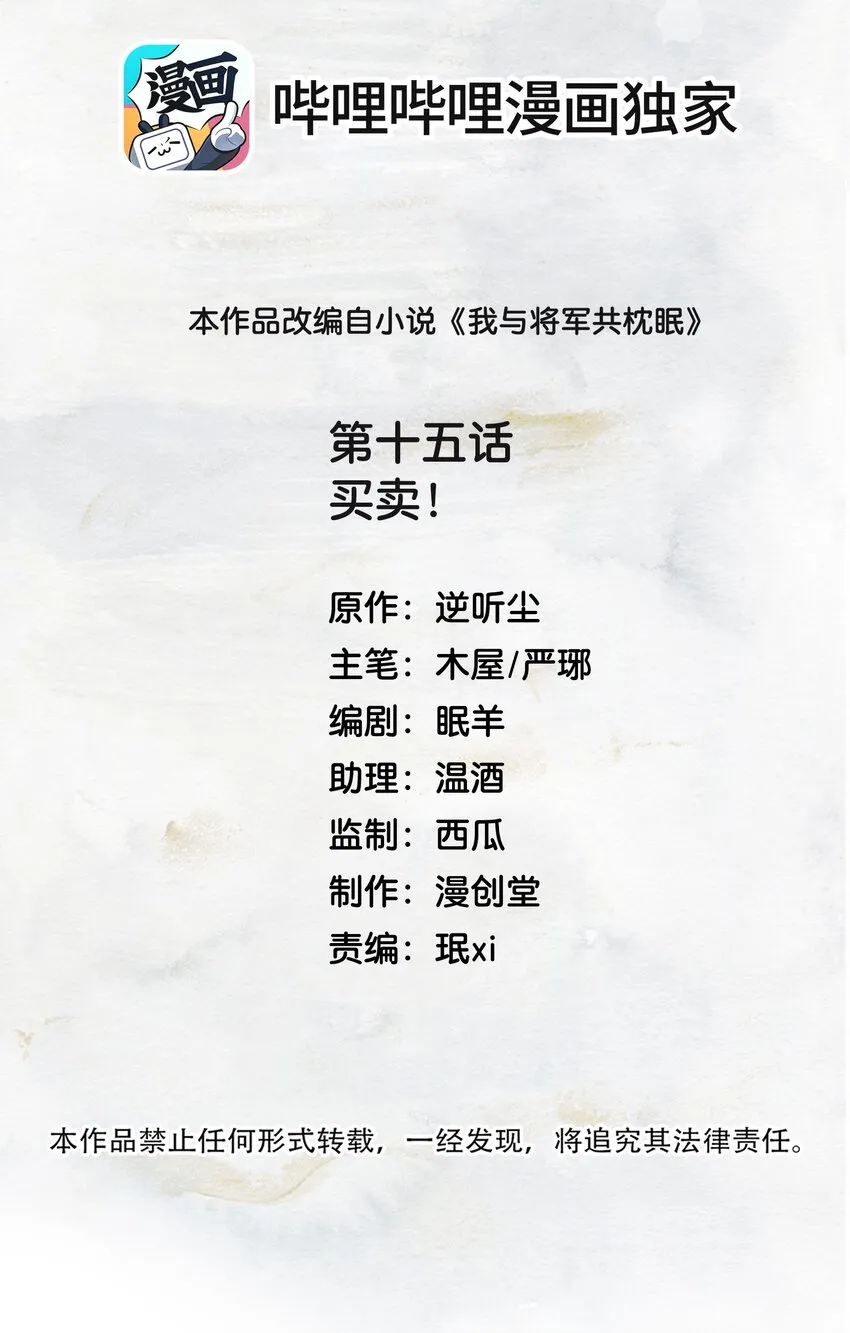 015 买卖！ 第2页