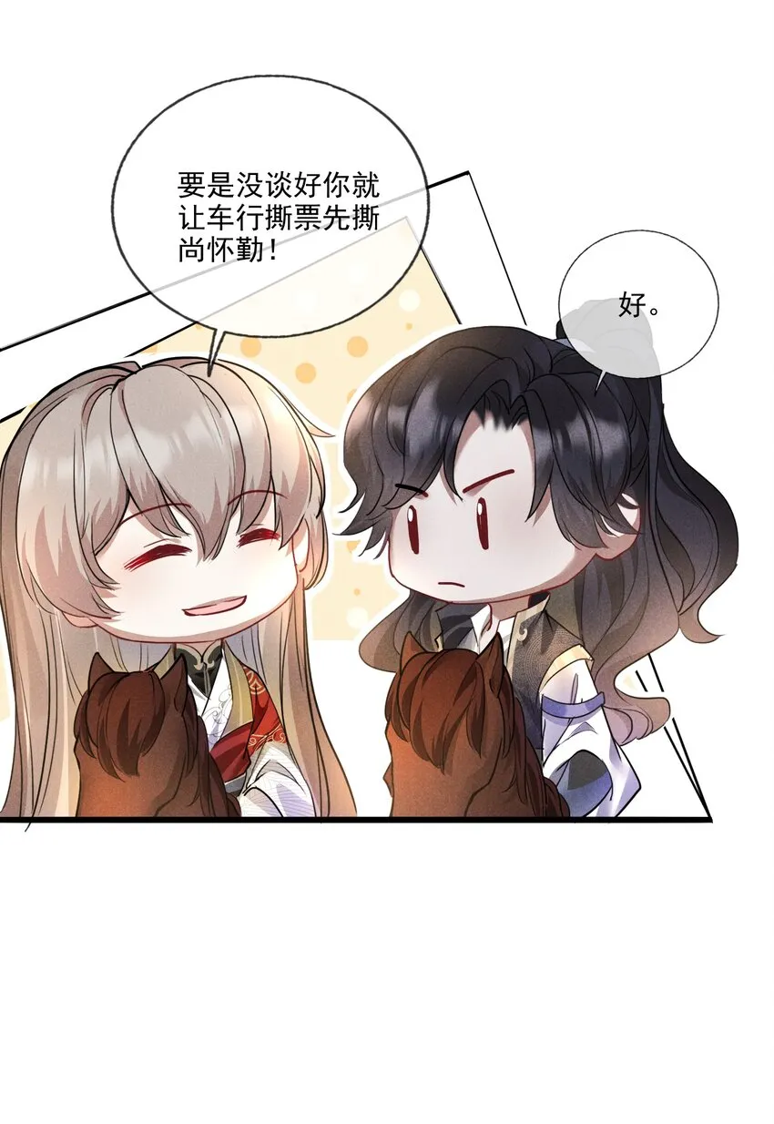 015 买卖！ 第3页