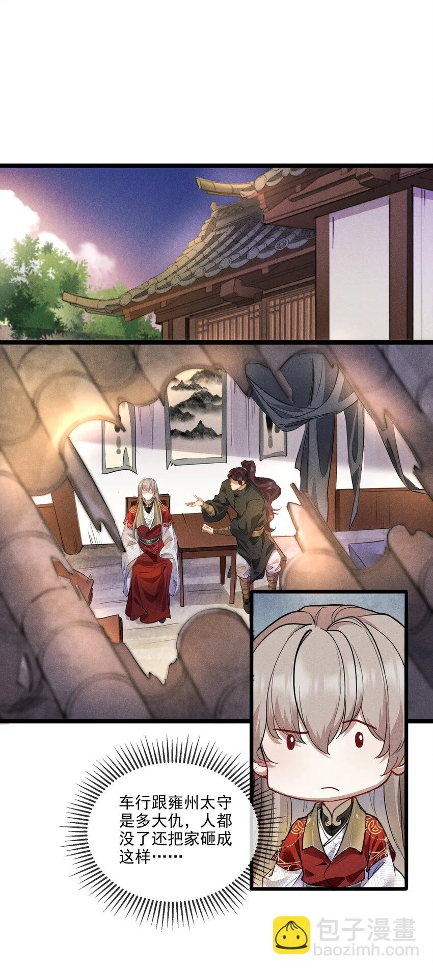015 买卖！ 第4页