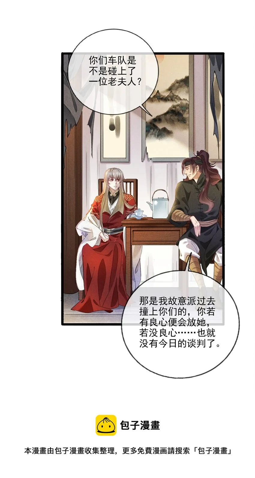 015 买卖！ 第9页