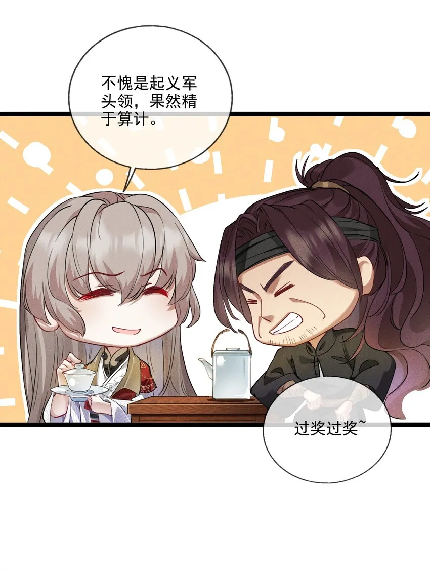015 买卖！ 第10页
