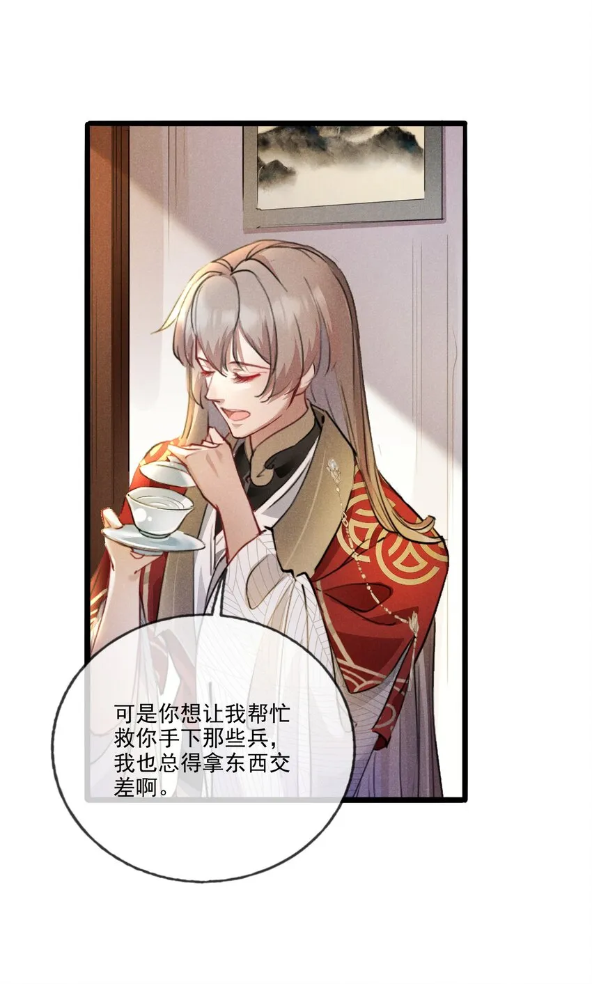 015 买卖！ 第11页