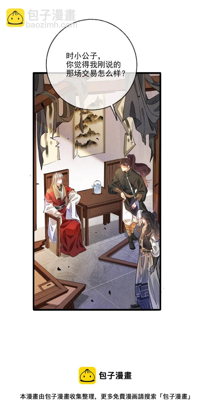015 买卖！ 第17页