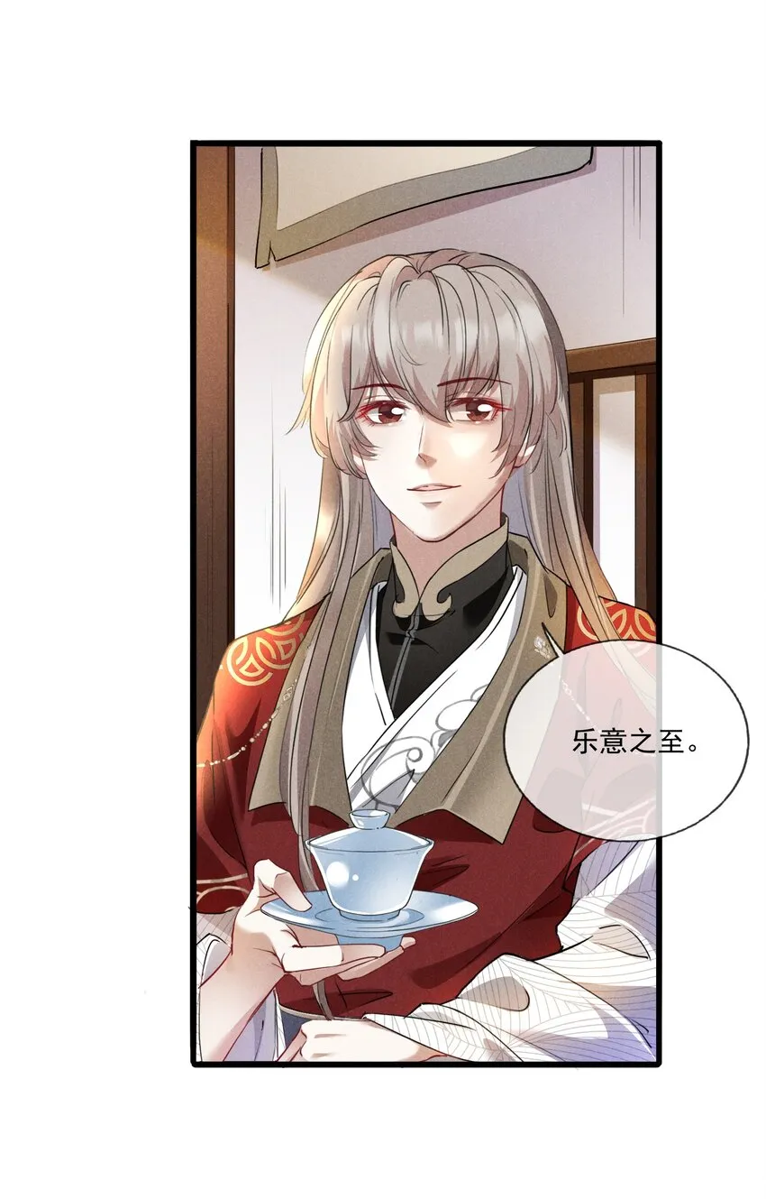 015 买卖！ 第18页