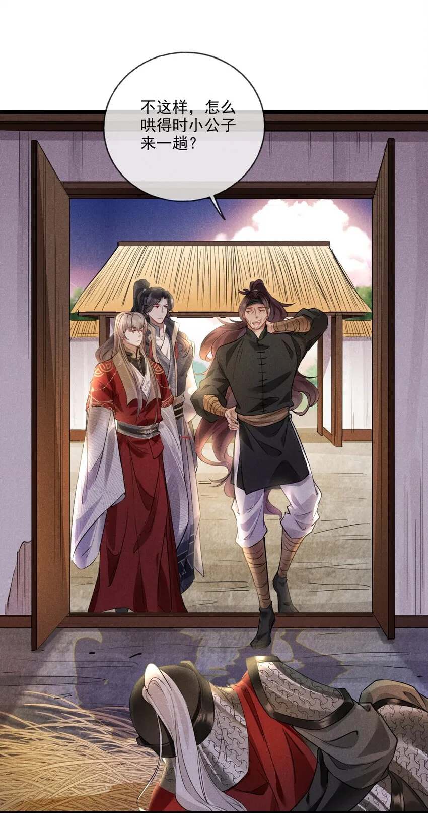 015 买卖！ 第23页