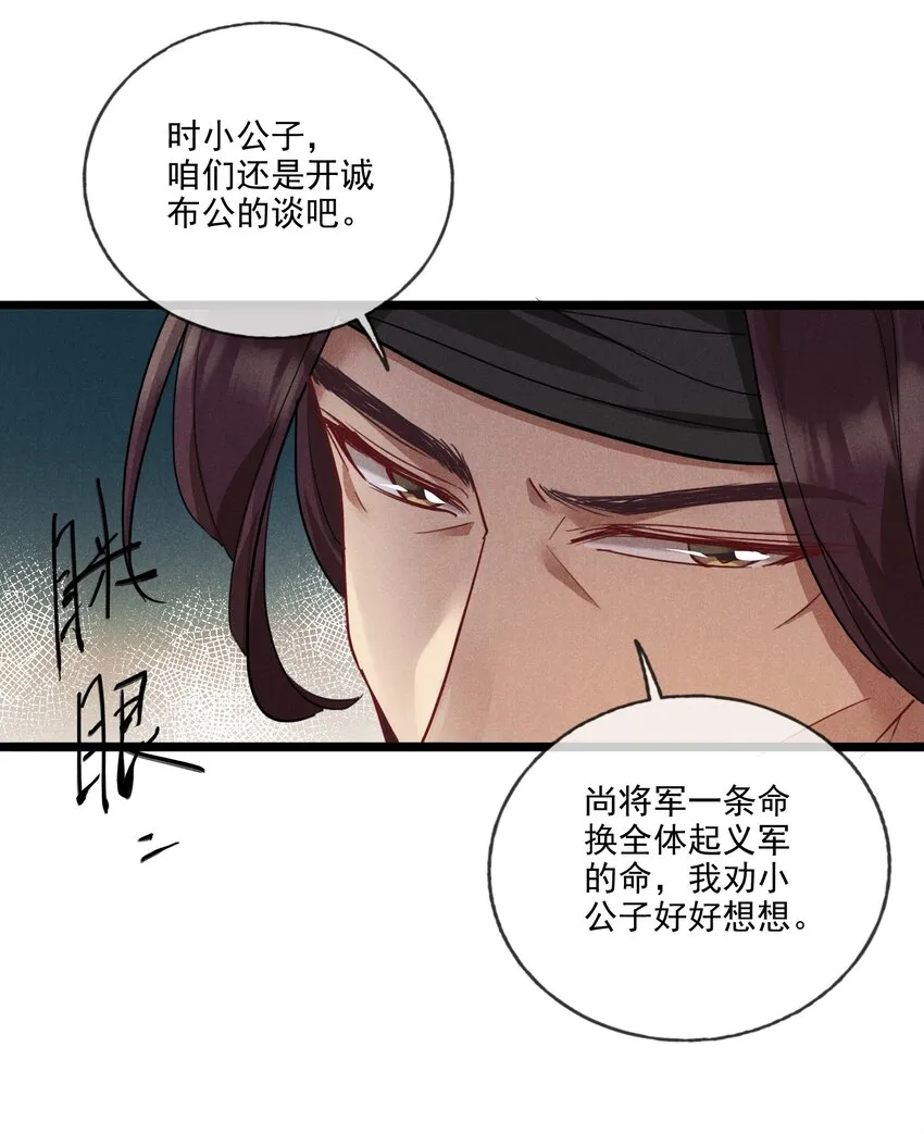 015 买卖！ 第26页